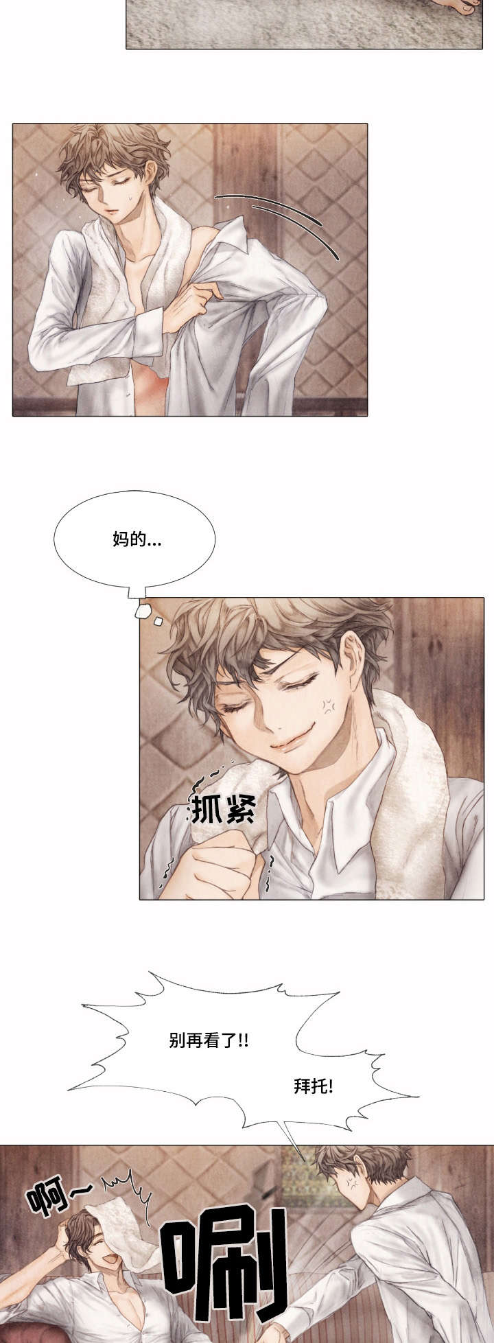 《援救策划》漫画最新章节第4章：询问免费下拉式在线观看章节第【5】张图片