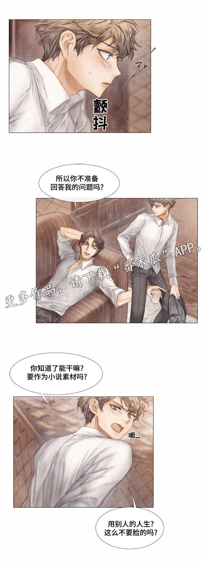 《援救策划》漫画最新章节第5章：酬劳免费下拉式在线观看章节第【8】张图片