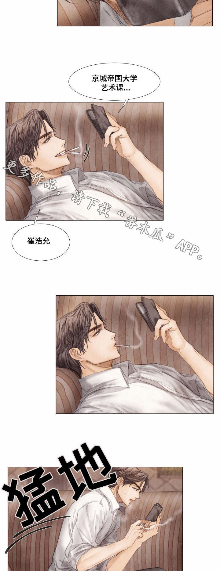 《援救策划》漫画最新章节第5章：酬劳免费下拉式在线观看章节第【2】张图片