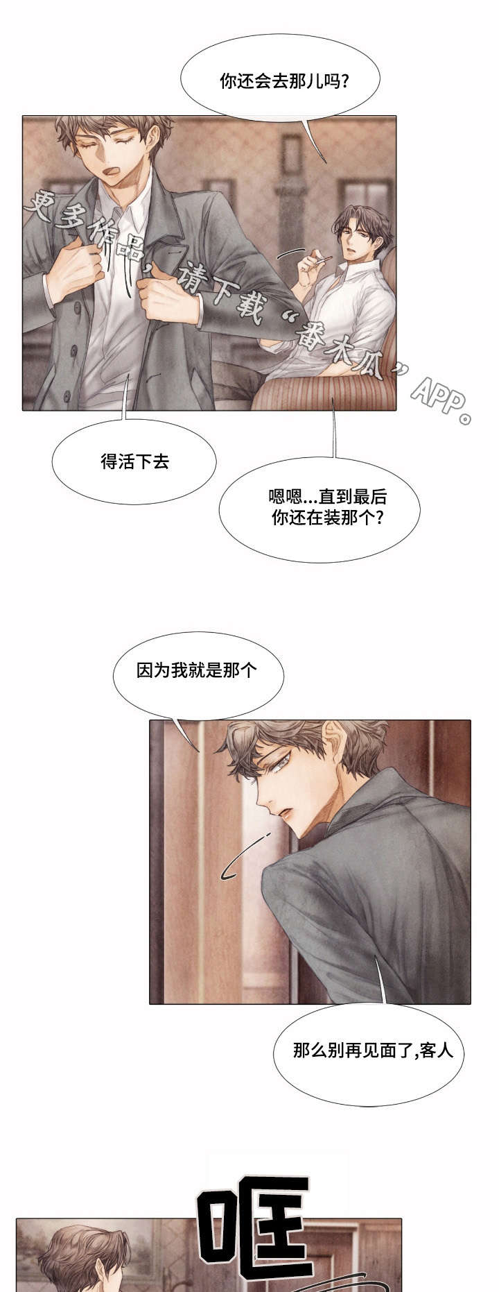 《援救策划》漫画最新章节第5章：酬劳免费下拉式在线观看章节第【5】张图片