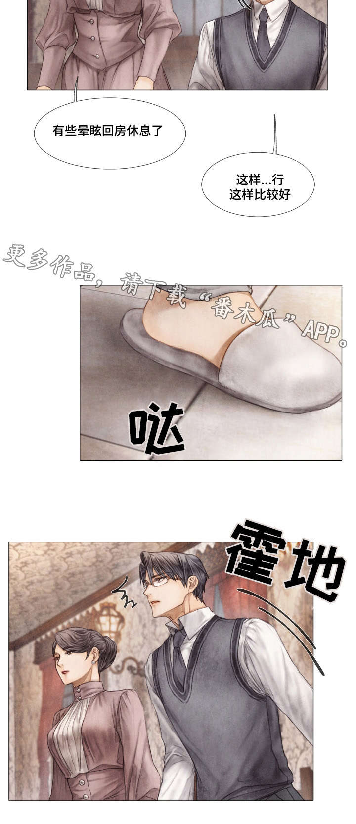 《援救策划》漫画最新章节第7章：家族免费下拉式在线观看章节第【6】张图片