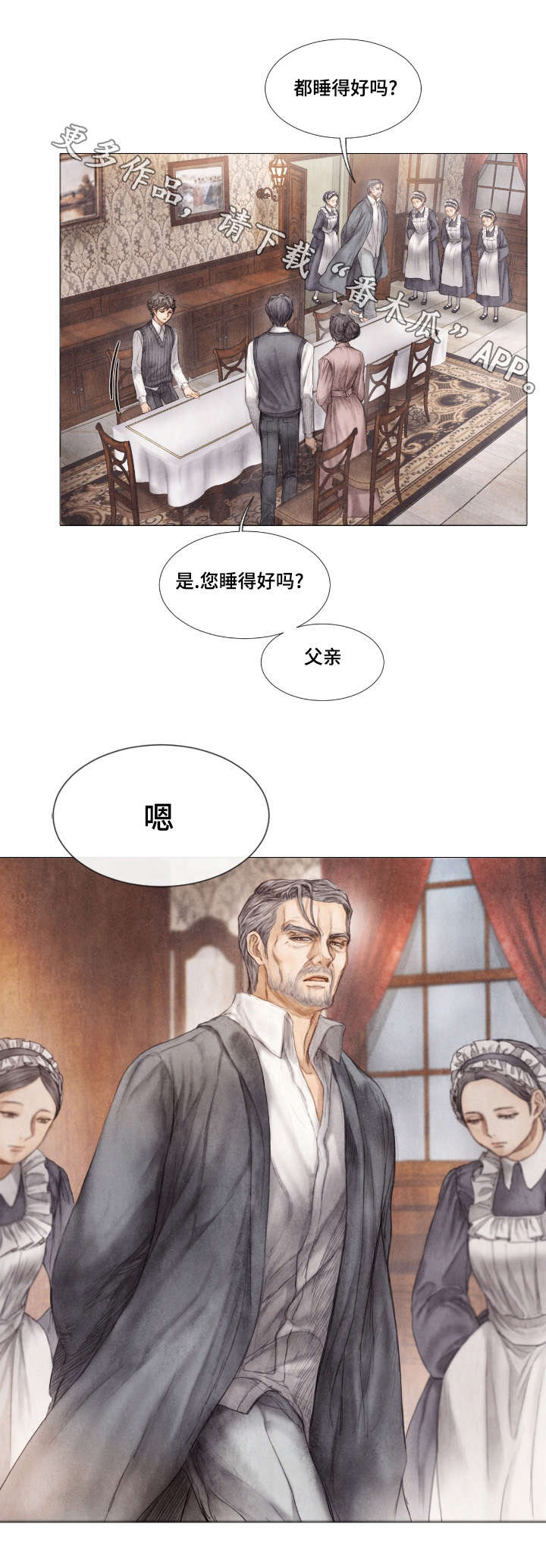 《援救策划》漫画最新章节第7章：家族免费下拉式在线观看章节第【5】张图片