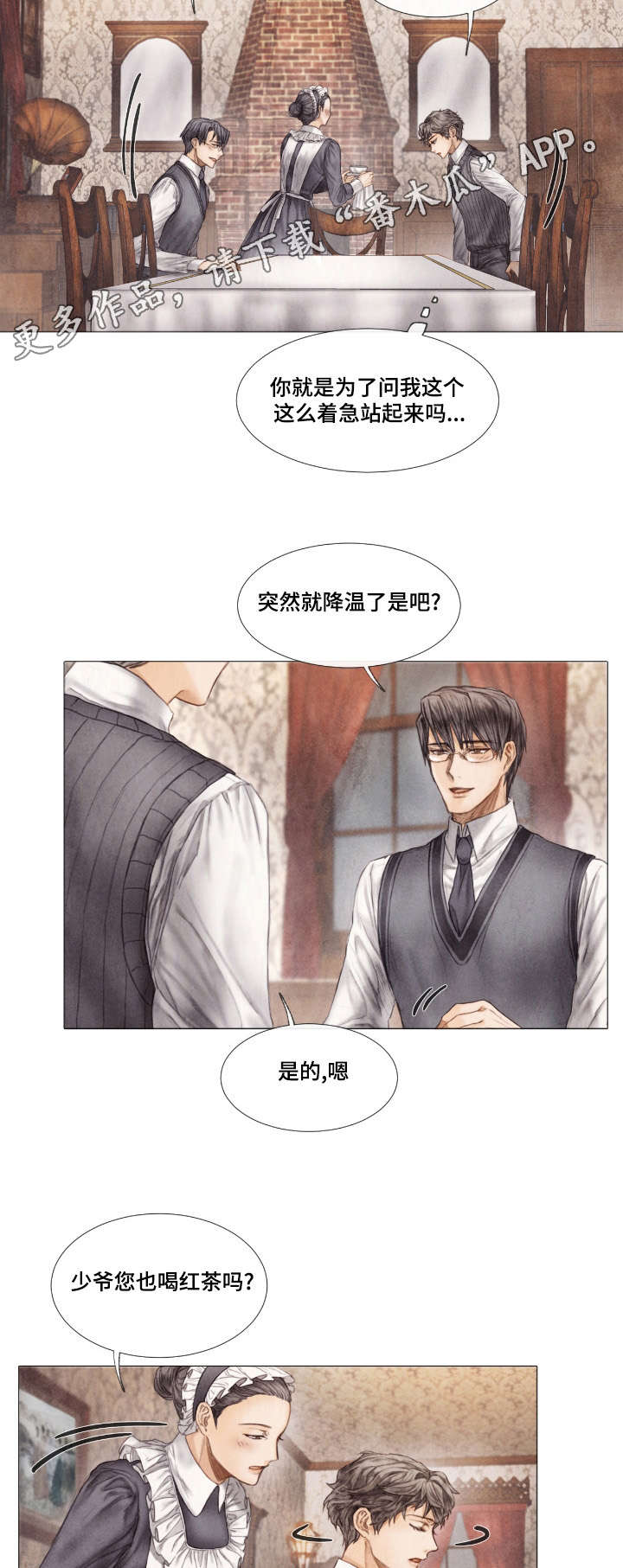 《援救策划》漫画最新章节第7章：家族免费下拉式在线观看章节第【9】张图片