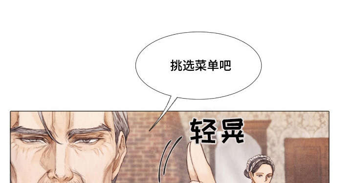 《援救策划》漫画最新章节第8章：早餐免费下拉式在线观看章节第【12】张图片