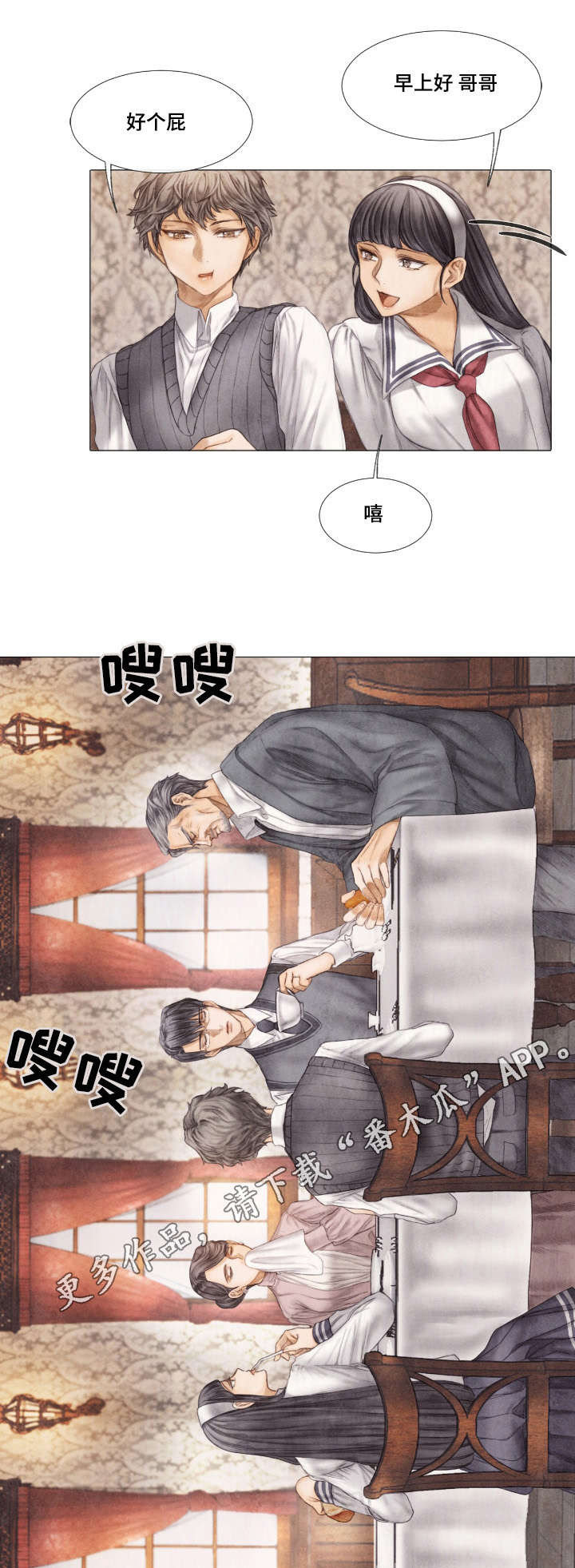 《援救策划》漫画最新章节第8章：早餐免费下拉式在线观看章节第【3】张图片