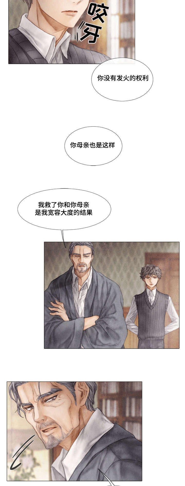 《援救策划》漫画最新章节第9章：说谎免费下拉式在线观看章节第【3】张图片