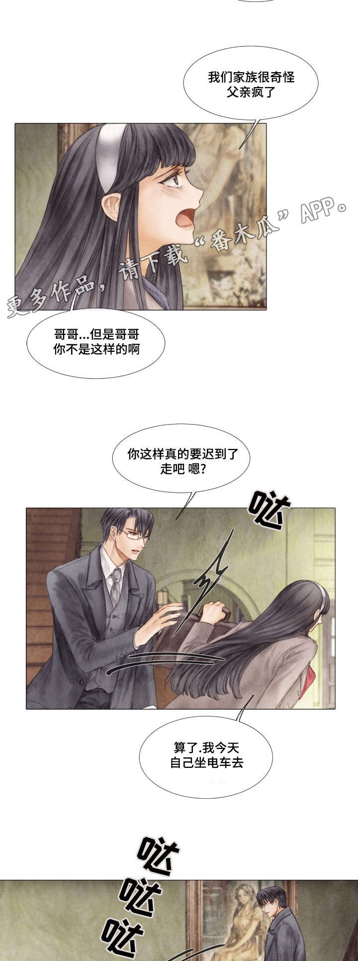 《援救策划》漫画最新章节第11章：报答免费下拉式在线观看章节第【10】张图片