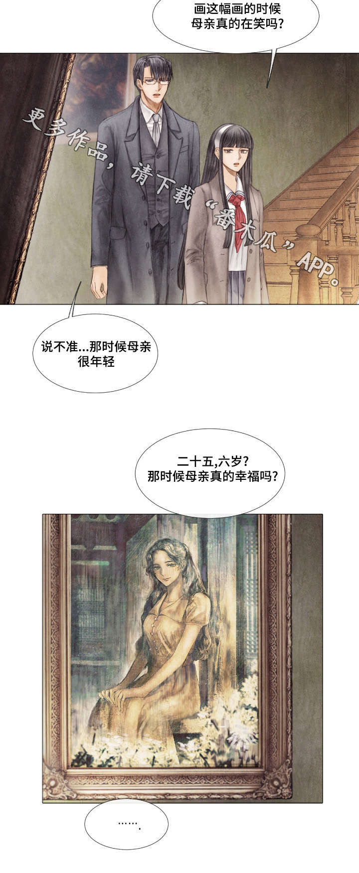 《援救策划》漫画最新章节第11章：报答免费下拉式在线观看章节第【12】张图片