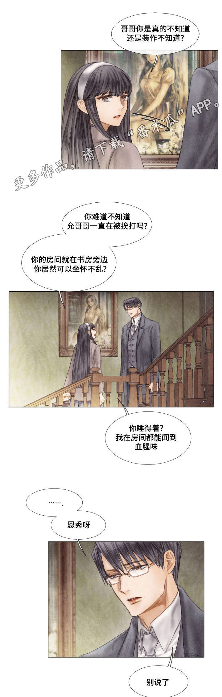 《援救策划》漫画最新章节第11章：报答免费下拉式在线观看章节第【11】张图片