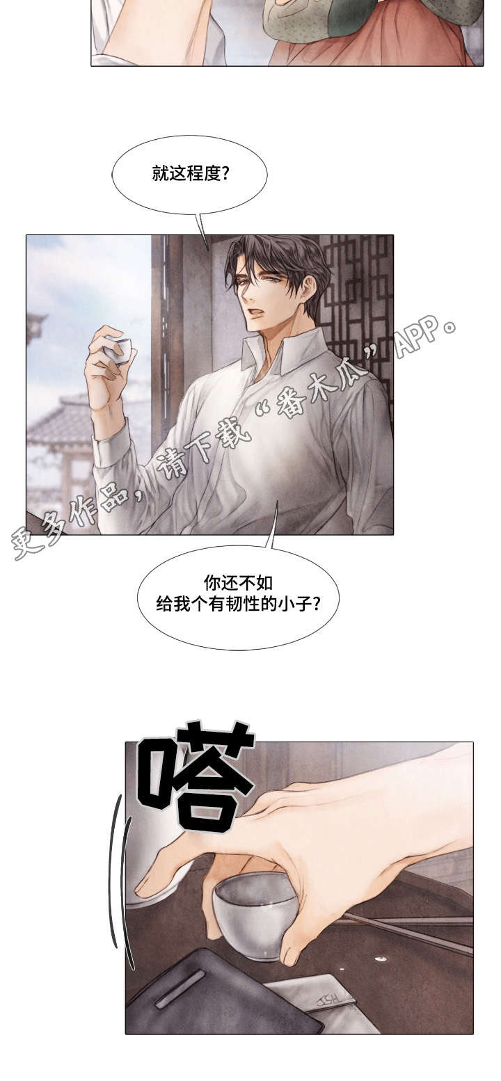 《援救策划》漫画最新章节第12章：晚辈免费下拉式在线观看章节第【3】张图片