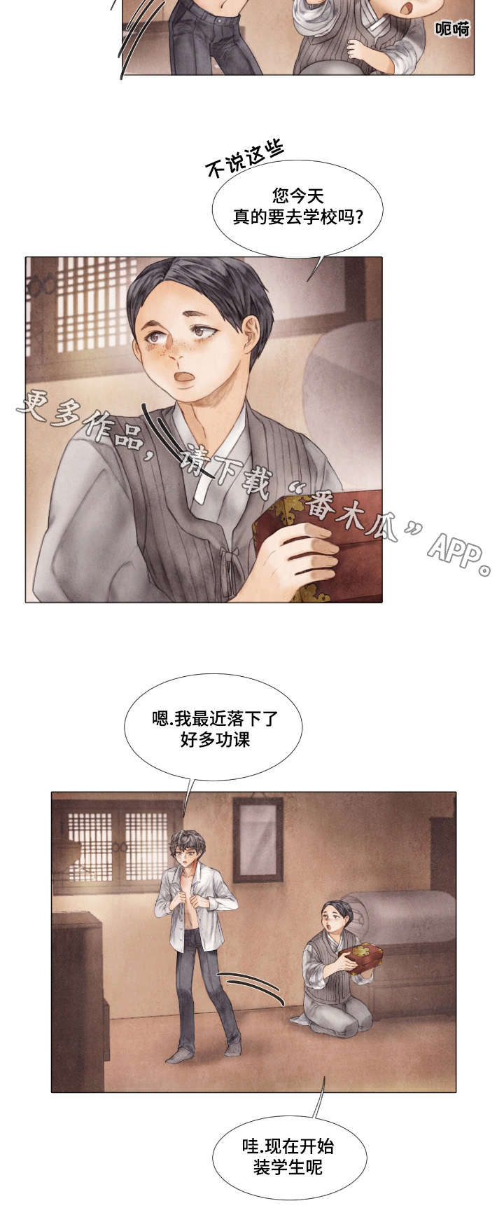 《援救策划》漫画最新章节第12章：晚辈免费下拉式在线观看章节第【9】张图片