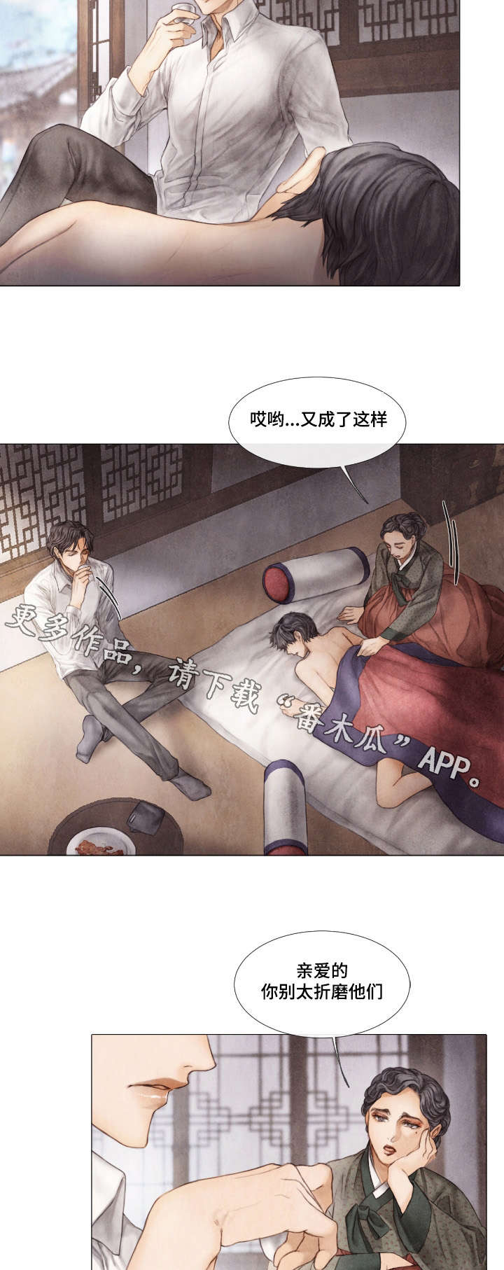 《援救策划》漫画最新章节第12章：晚辈免费下拉式在线观看章节第【4】张图片