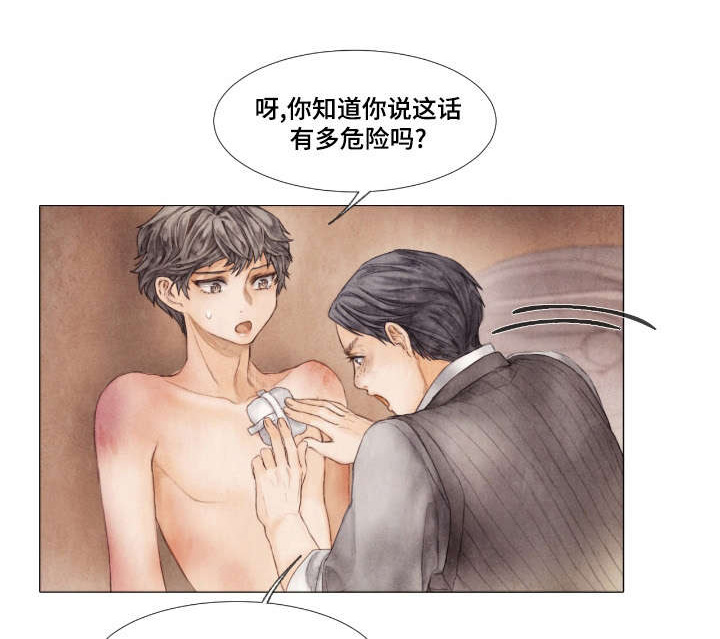 《援救策划》漫画最新章节第12章：晚辈免费下拉式在线观看章节第【12】张图片