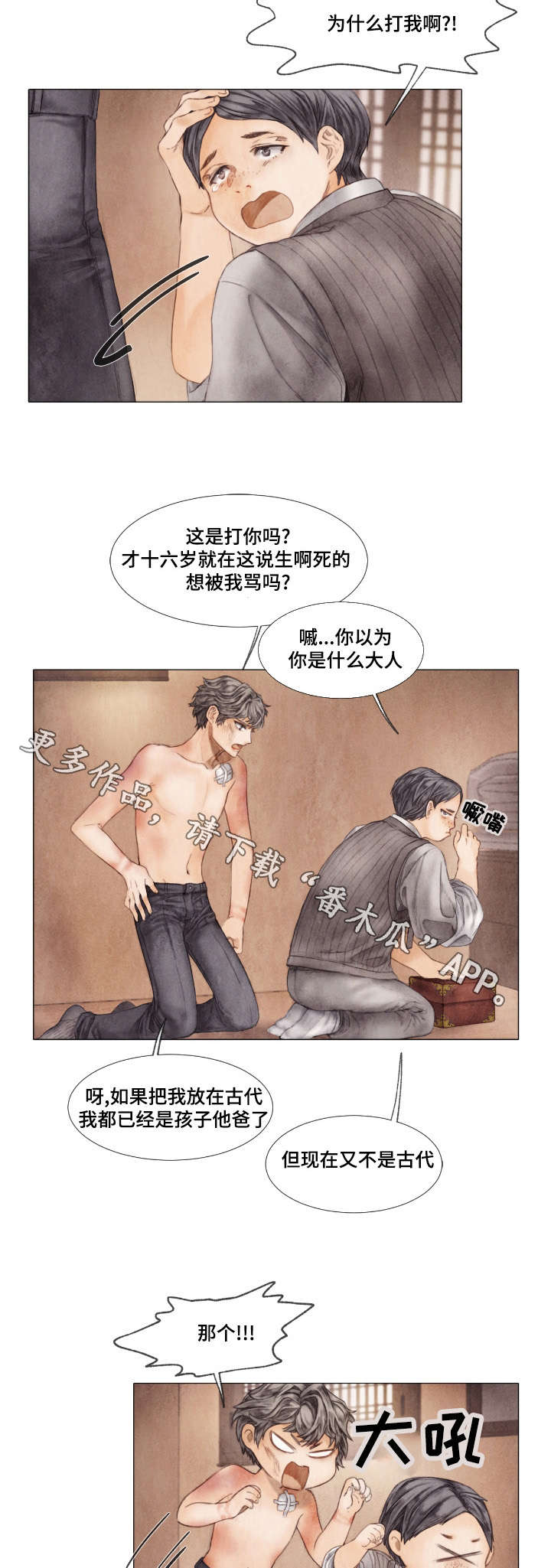 《援救策划》漫画最新章节第12章：晚辈免费下拉式在线观看章节第【10】张图片