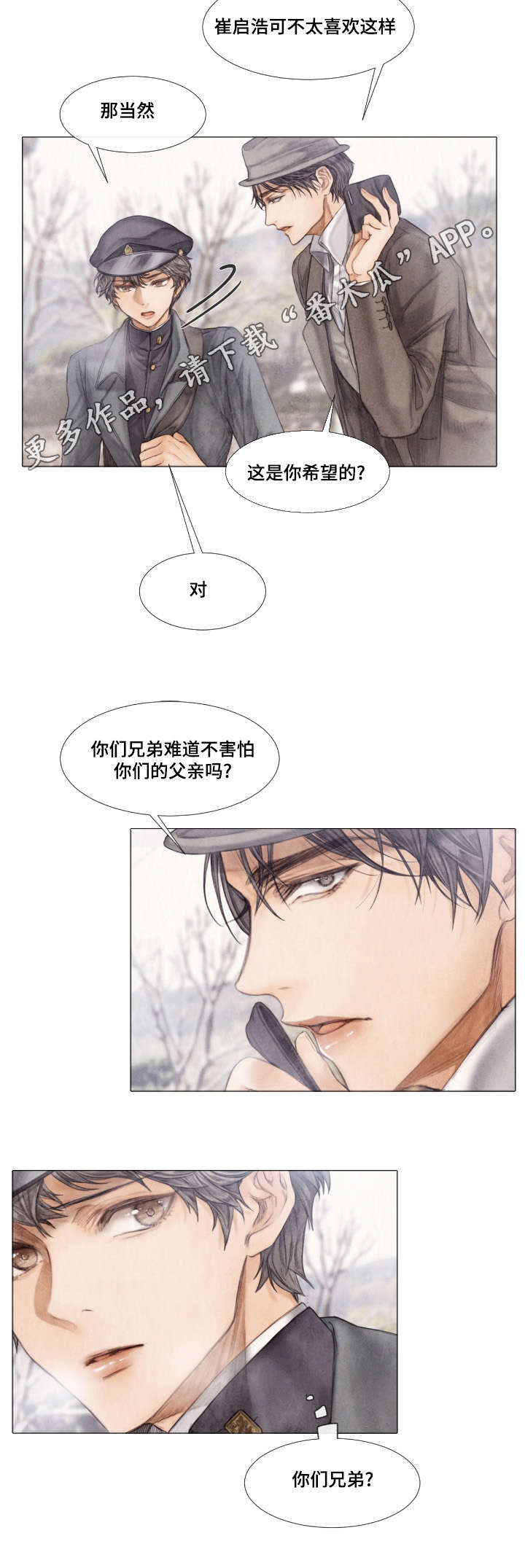 《援救策划》漫画最新章节第14章：绑架免费下拉式在线观看章节第【9】张图片