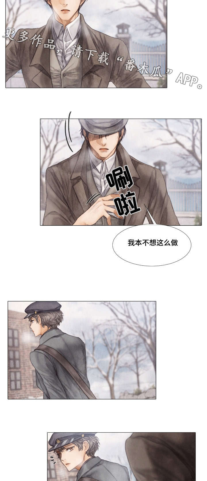 《援救策划》漫画最新章节第14章：绑架免费下拉式在线观看章节第【7】张图片