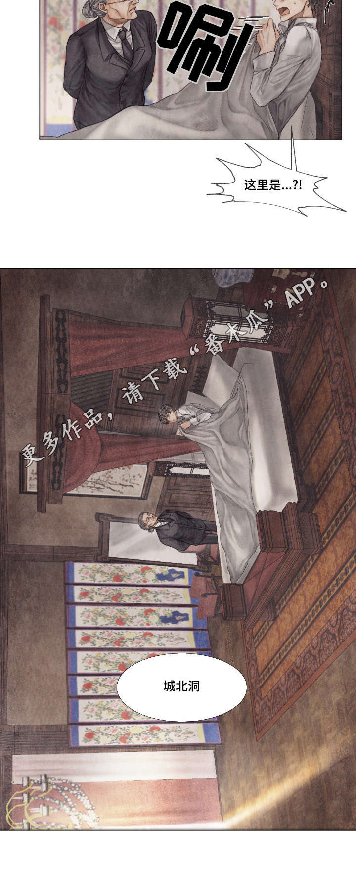 《援救策划》漫画最新章节第14章：绑架免费下拉式在线观看章节第【1】张图片