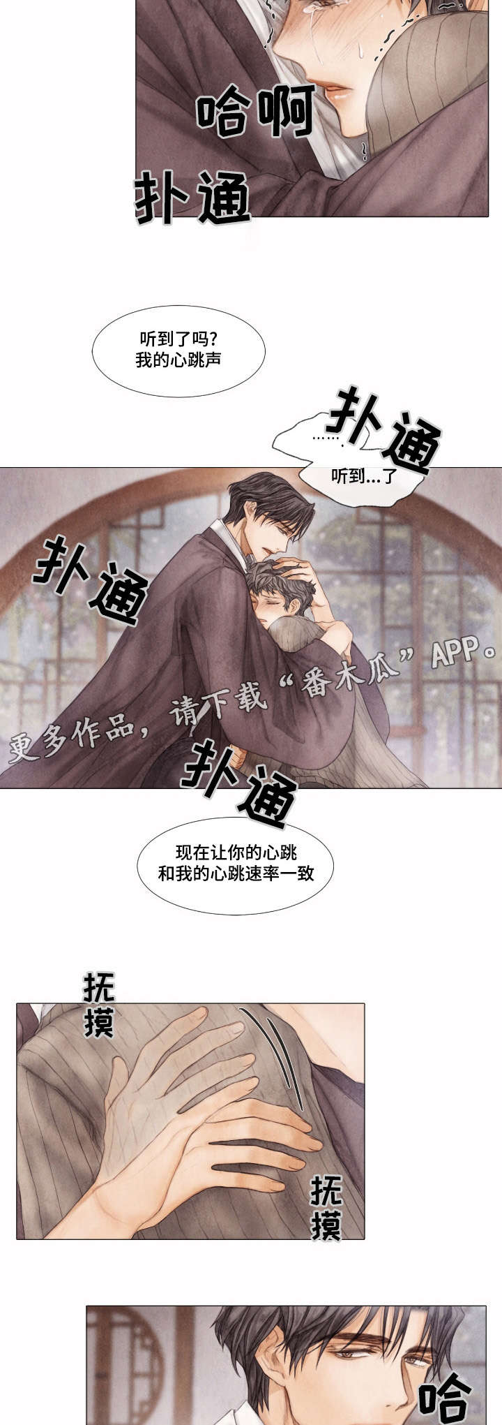 《援救策划》漫画最新章节第18章：原因免费下拉式在线观看章节第【7】张图片