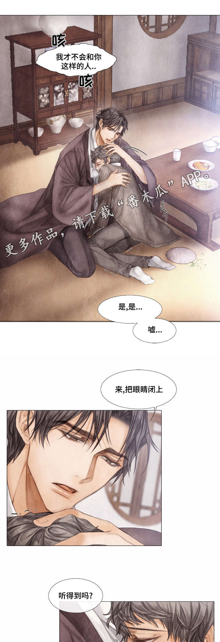 《援救策划》漫画最新章节第18章：原因免费下拉式在线观看章节第【8】张图片