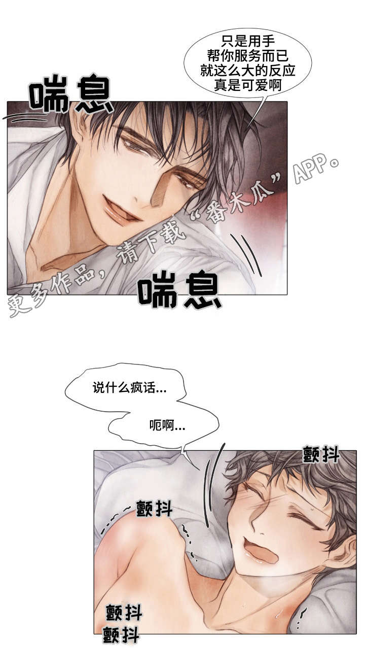 《援救策划》漫画最新章节第20章：罪魁祸首免费下拉式在线观看章节第【2】张图片