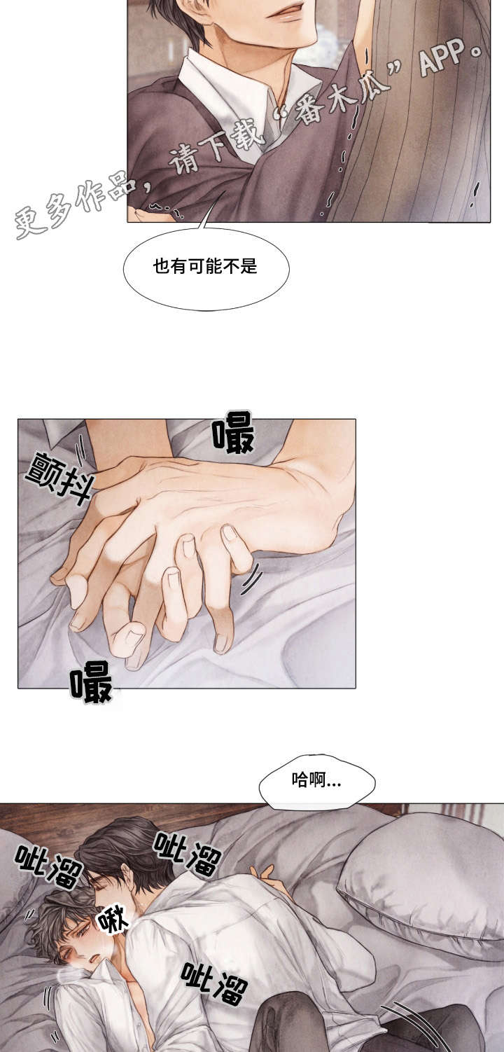 《援救策划》漫画最新章节第20章：罪魁祸首免费下拉式在线观看章节第【11】张图片