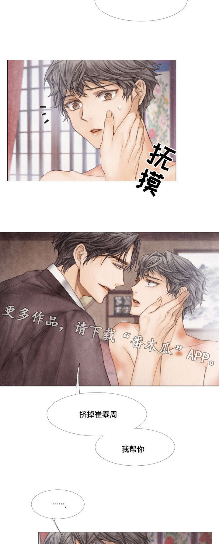 《援救策划》漫画最新章节第22章：交易免费下拉式在线观看章节第【7】张图片