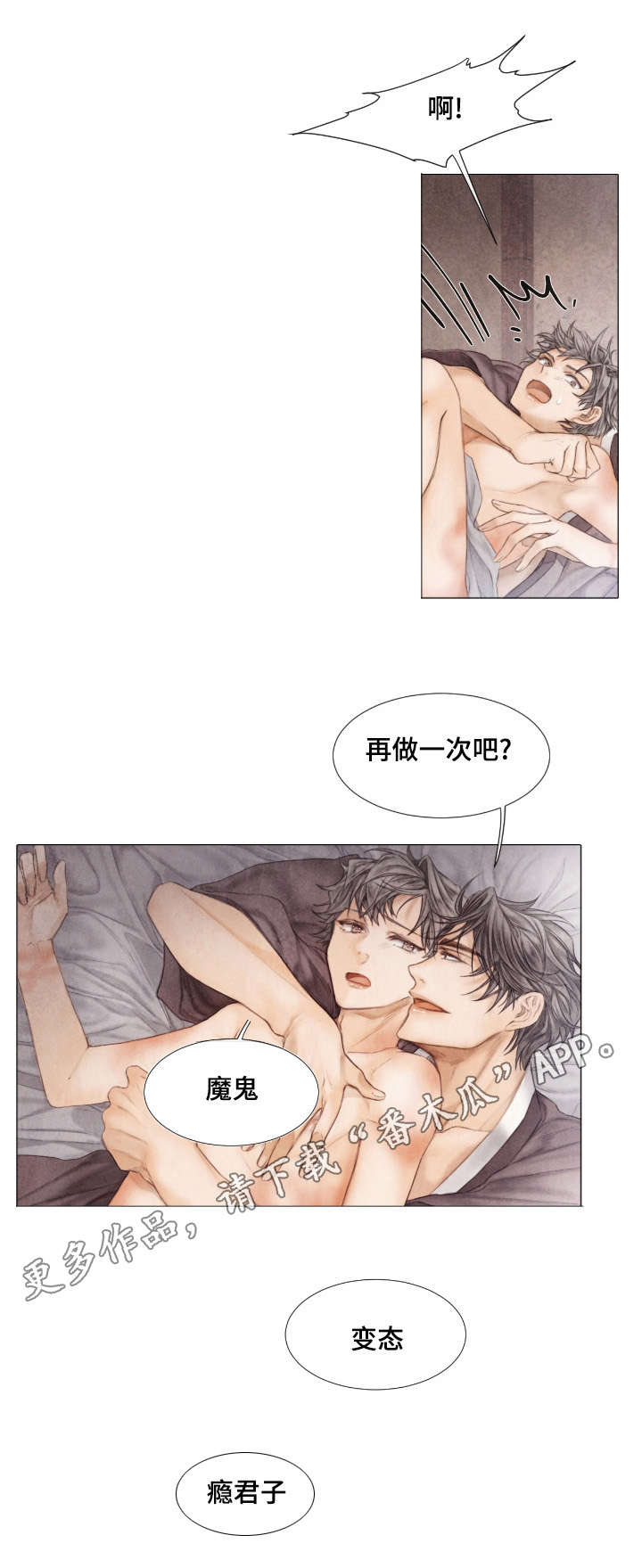 《援救策划》漫画最新章节第22章：交易免费下拉式在线观看章节第【1】张图片