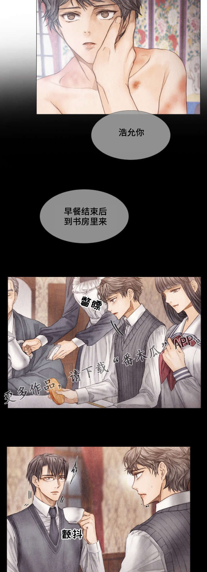 《援救策划》漫画最新章节第22章：交易免费下拉式在线观看章节第【6】张图片