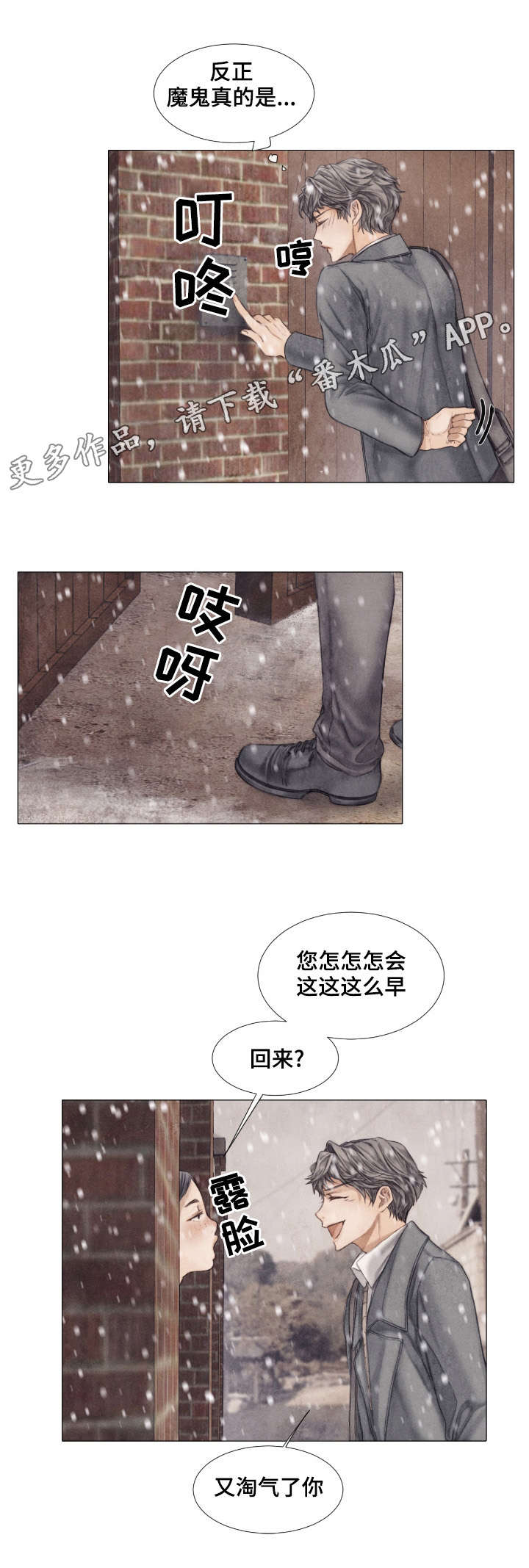 《援救策划》漫画最新章节第23章：计划免费下拉式在线观看章节第【6】张图片