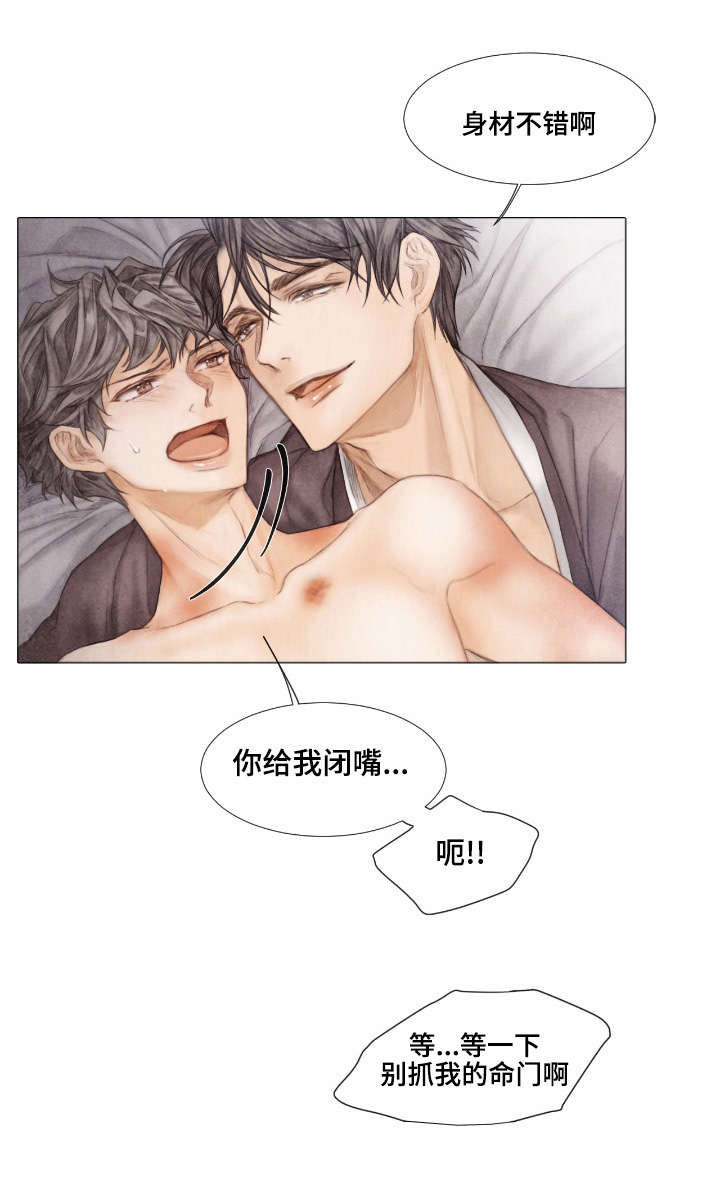 《援救策划》漫画最新章节第23章：计划免费下拉式在线观看章节第【10】张图片