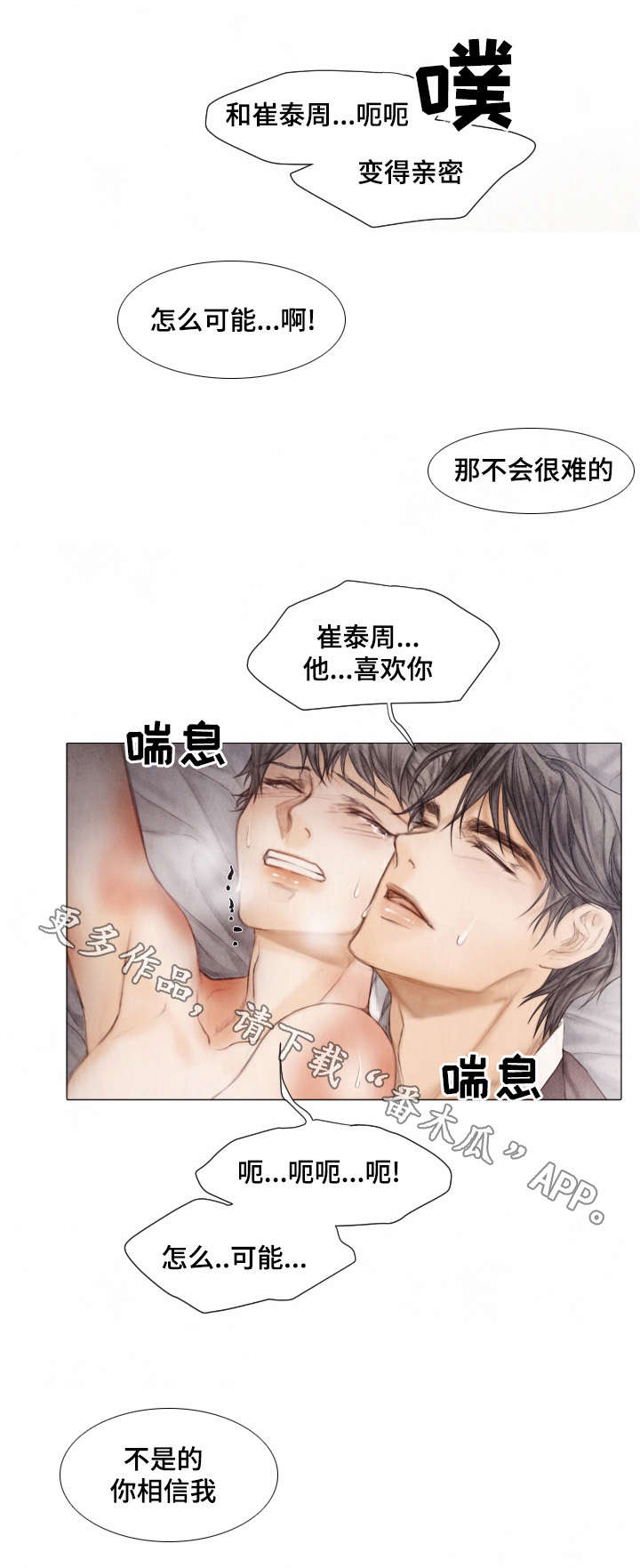 《援救策划》漫画最新章节第23章：计划免费下拉式在线观看章节第【8】张图片