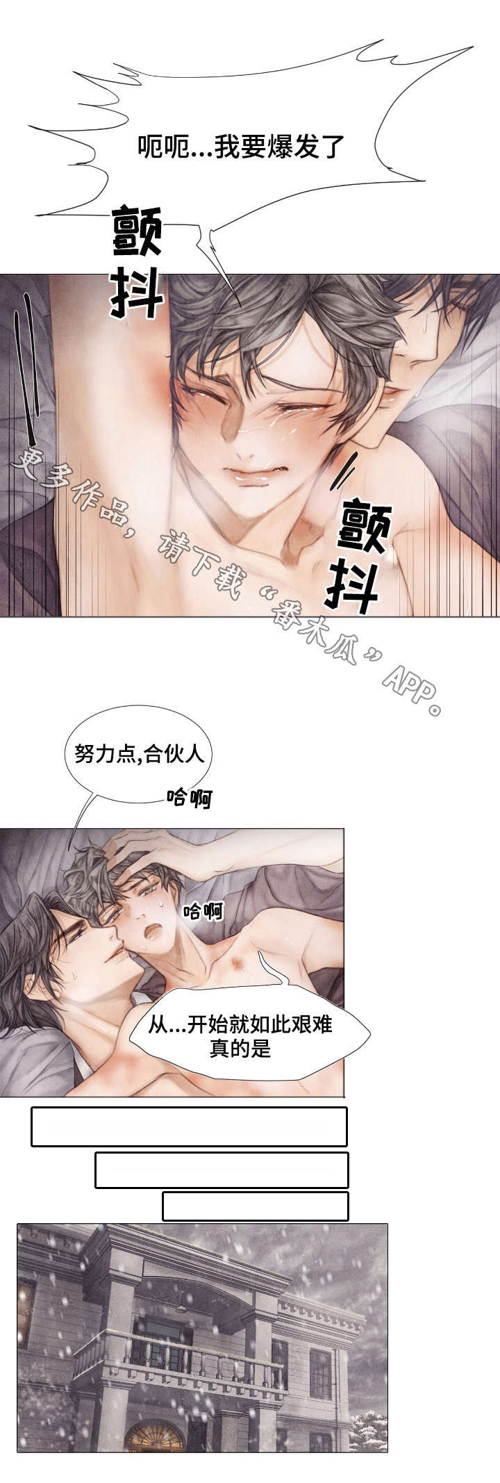 《援救策划》漫画最新章节第23章：计划免费下拉式在线观看章节第【7】张图片