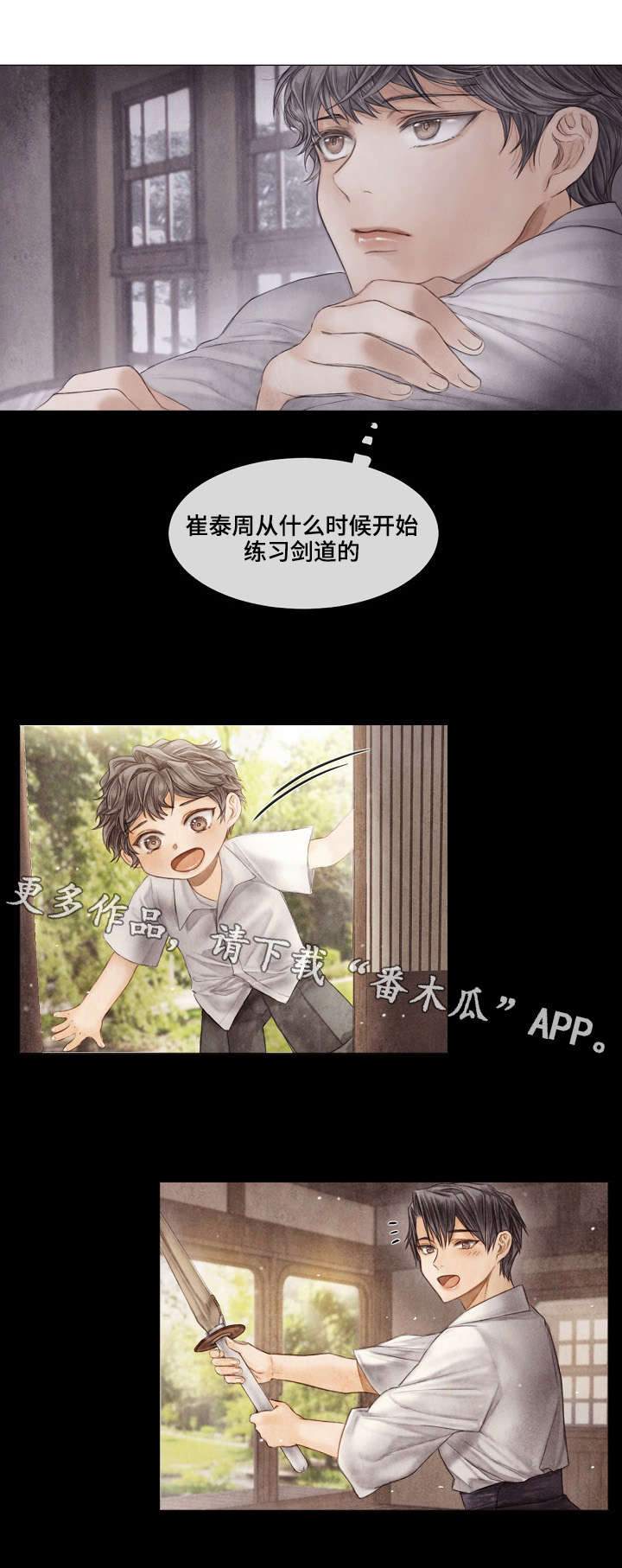 《援救策划》漫画最新章节第26章：观摩免费下拉式在线观看章节第【3】张图片