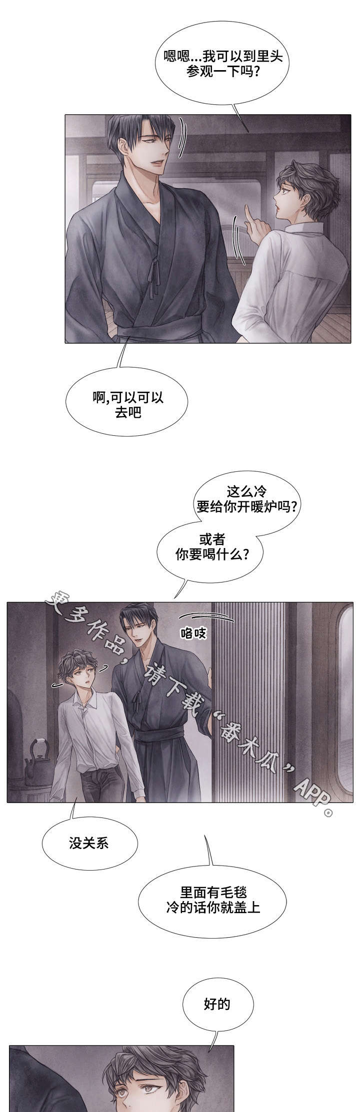 《援救策划》漫画最新章节第26章：观摩免费下拉式在线观看章节第【5】张图片