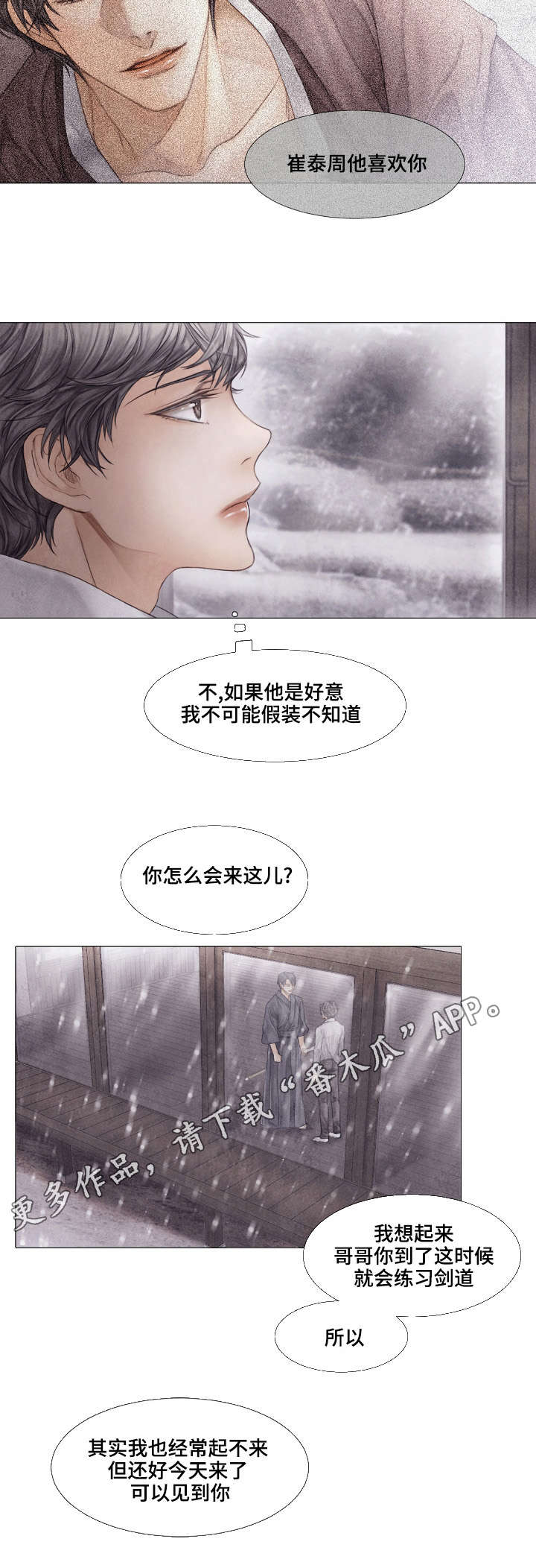 《援救策划》漫画最新章节第26章：观摩免费下拉式在线观看章节第【6】张图片