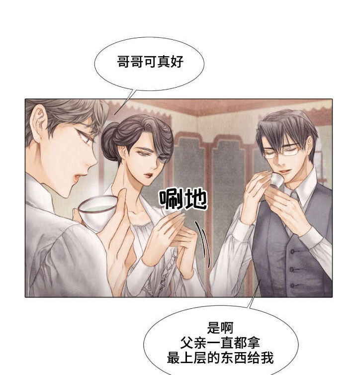 《援救策划》漫画最新章节第29章：邀约免费下拉式在线观看章节第【12】张图片