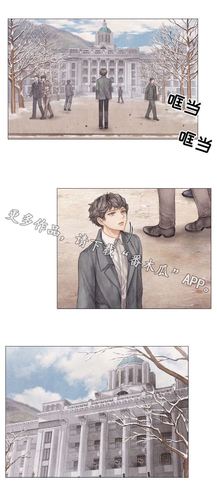 《援救策划》漫画最新章节第29章：邀约免费下拉式在线观看章节第【9】张图片