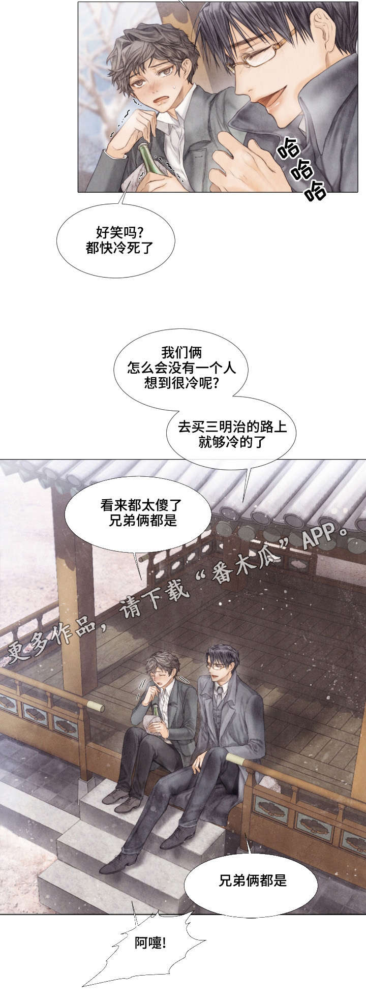 《援救策划》漫画最新章节第30章：午餐免费下拉式在线观看章节第【7】张图片