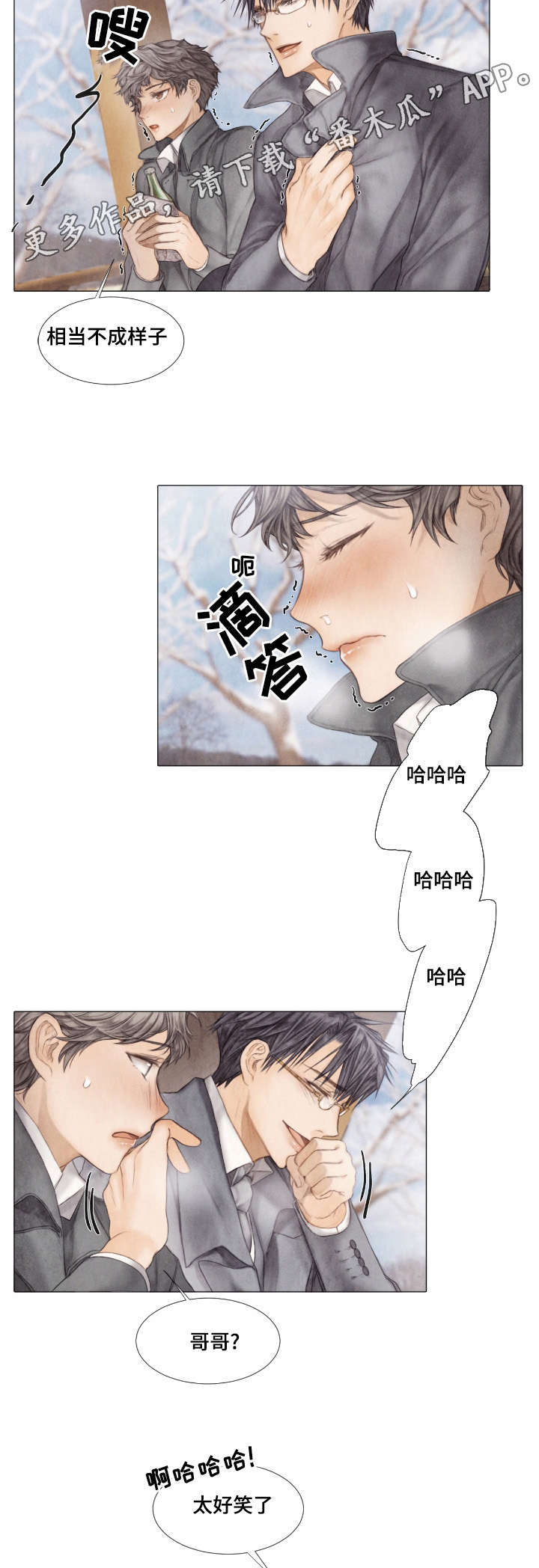 《援救策划》漫画最新章节第30章：午餐免费下拉式在线观看章节第【8】张图片