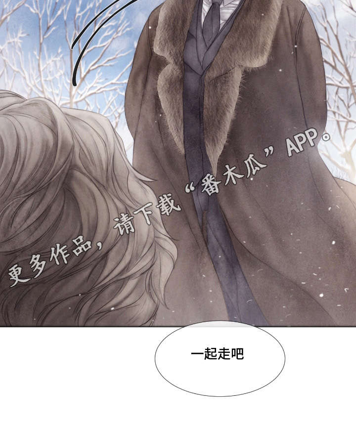 《援救策划》漫画最新章节第31章：工作免费下拉式在线观看章节第【1】张图片