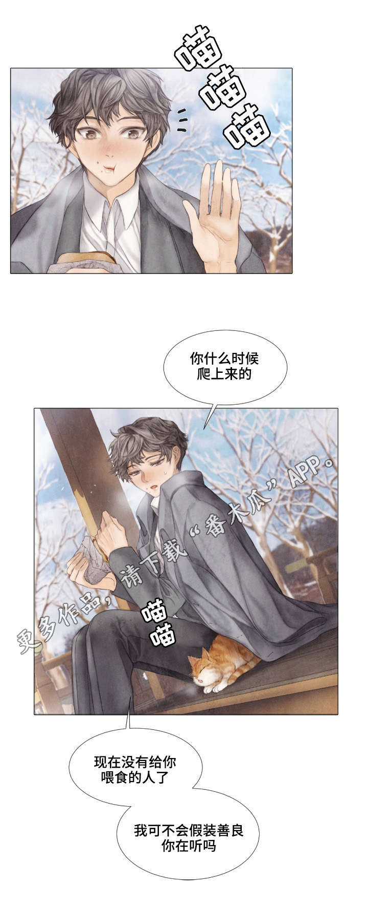 《援救策划》漫画最新章节第31章：工作免费下拉式在线观看章节第【5】张图片