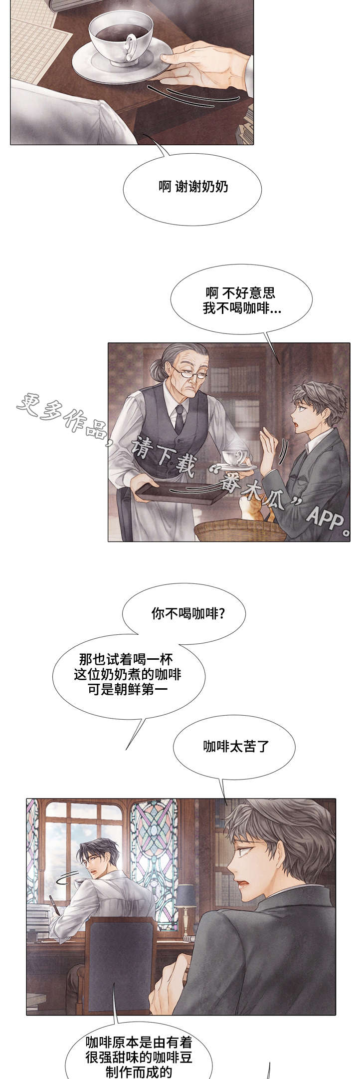 《援救策划》漫画最新章节第32章：目标免费下拉式在线观看章节第【5】张图片