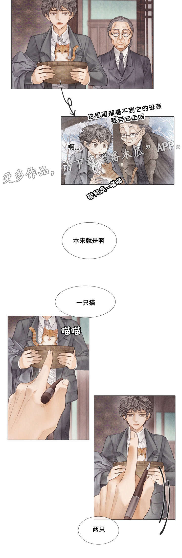 《援救策划》漫画最新章节第32章：目标免费下拉式在线观看章节第【11】张图片