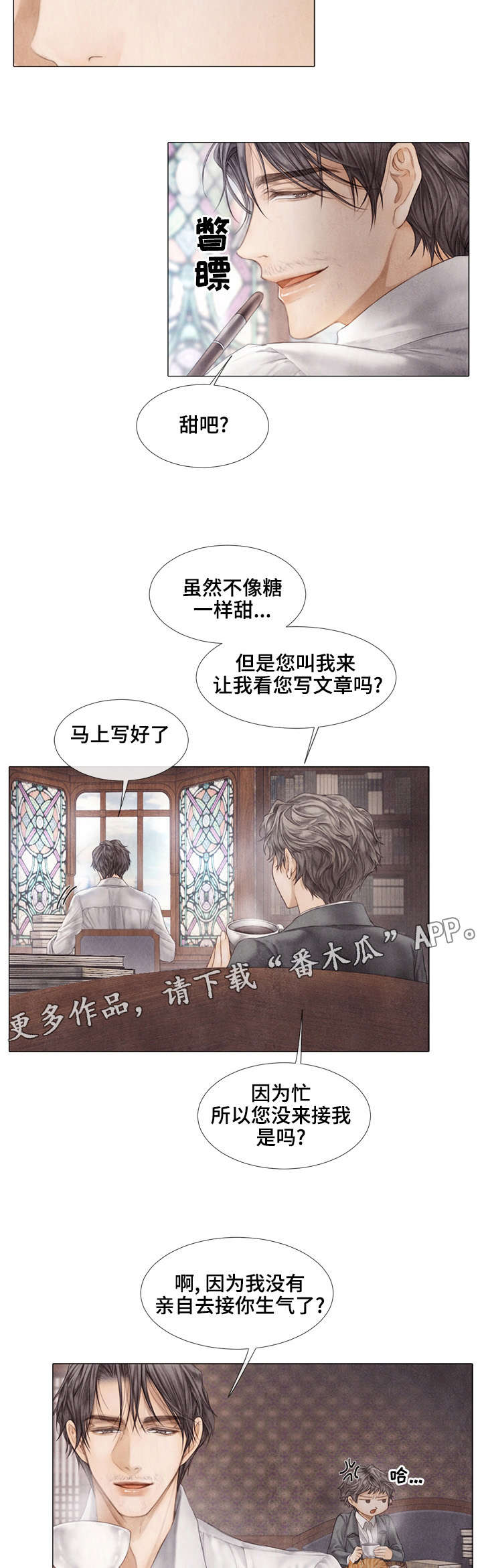 《援救策划》漫画最新章节第32章：目标免费下拉式在线观看章节第【3】张图片