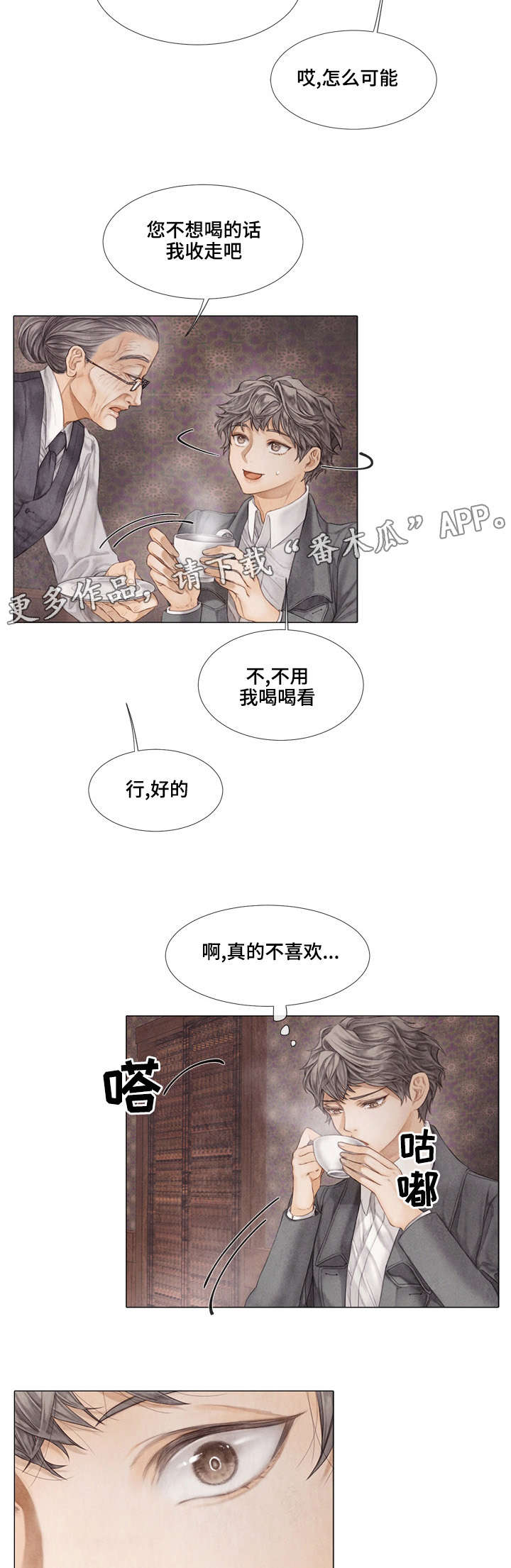 《援救策划》漫画最新章节第32章：目标免费下拉式在线观看章节第【4】张图片