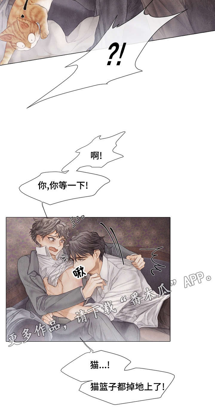 《援救策划》漫画最新章节第33章：癖好免费下拉式在线观看章节第【4】张图片