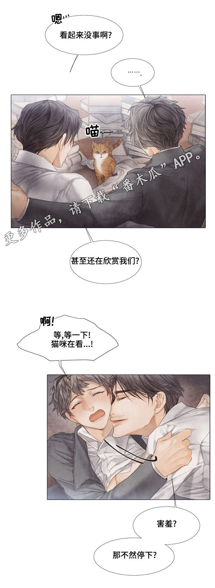 《援救策划》漫画最新章节第33章：癖好免费下拉式在线观看章节第【3】张图片