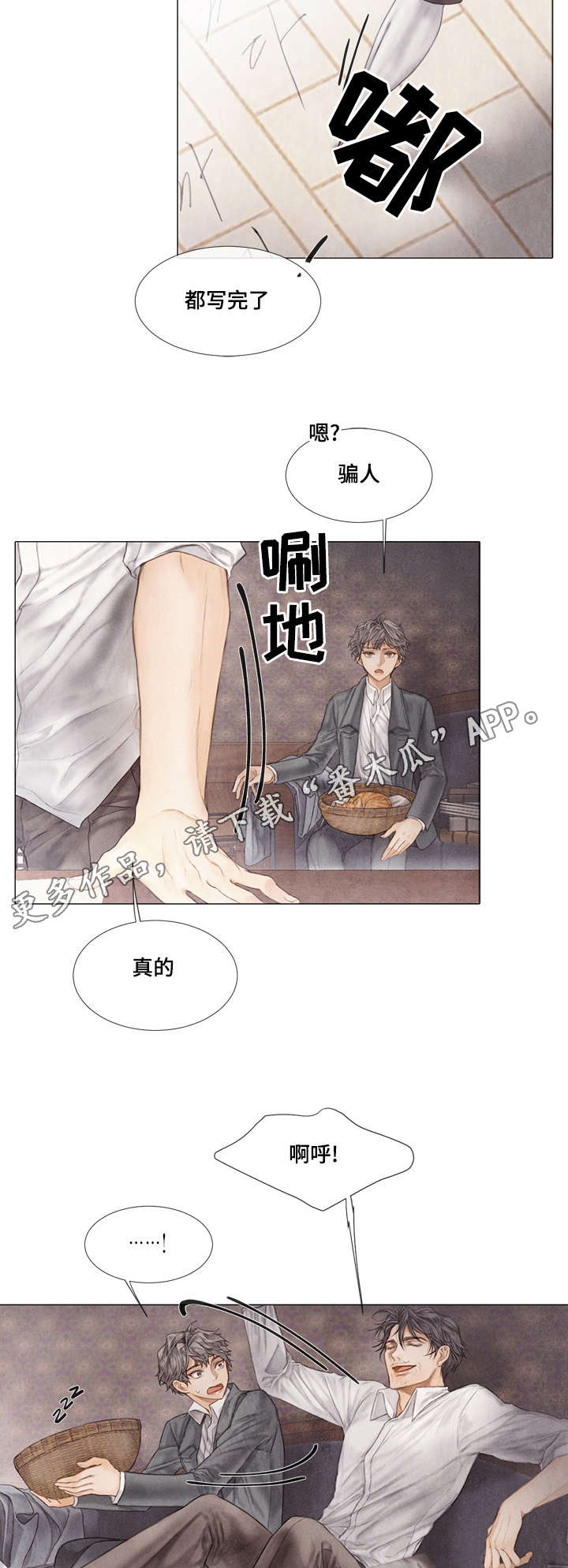 《援救策划》漫画最新章节第33章：癖好免费下拉式在线观看章节第【10】张图片