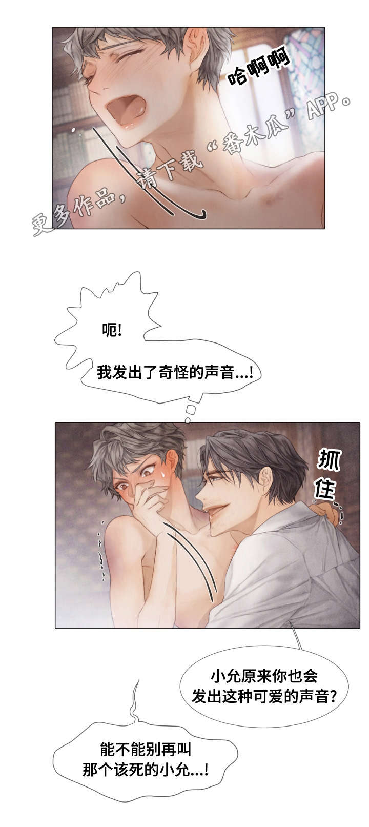 《援救策划》漫画最新章节第34章：签名免费下拉式在线观看章节第【11】张图片