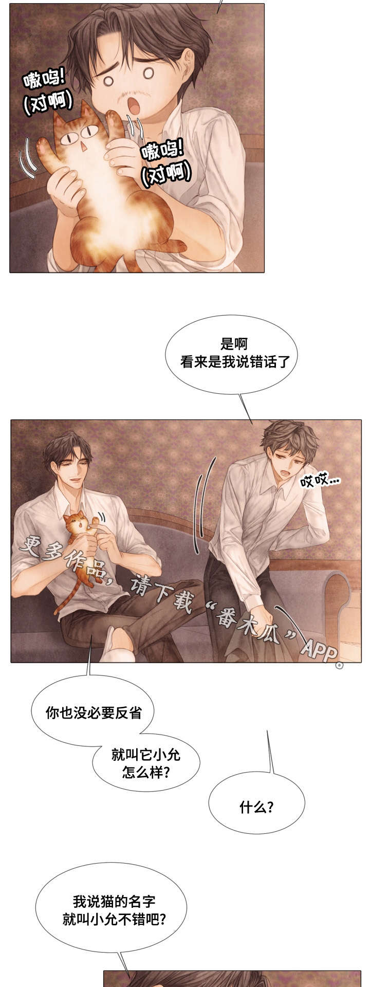 《援救策划》漫画最新章节第34章：签名免费下拉式在线观看章节第【7】张图片